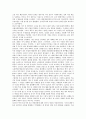 [좌파(좌익), 이탈리아 공산당, 영국 노동당, 브라질 노동자당]좌파(좌익)와 이탈리아 공산당, 좌파(좌익)와 영국 노동당, 좌파(좌익)와 브라질 노동자당, 좌파(좌익)와 조선민족혁명당, 좌파(좌익)와 민족운동 분석 4페이지