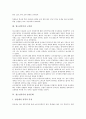 [청소년의식, 가치관, 노인관, 놀이문화, 컴퓨터, 가출청소년]청소년의식과 가치관, 청소년의식과 노인관, 청소년의식과 놀이문화, 청소년의식과 컴퓨터, 청소년의식과 가출청소년, 청소년의식과 시설청소년 분석 4페이지