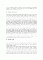 [탈식민, 탈식민과 탈식민성, 탈식민과 탈식민이론가, 탈식민과 식민화, 탈식민과 탈식민지개혁, 정치학]탈식민과 탈식민성, 탈식민과 탈식민이론가, 탈식민과 식민화, 탈식민과 탈식민지개혁, 탈식민과 정치학 분석 5페이지