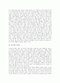 [탈식민, 탈식민과 탈식민성, 탈식민과 탈식민이론가, 탈식민과 식민화, 탈식민과 탈식민지개혁, 정치학]탈식민과 탈식민성, 탈식민과 탈식민이론가, 탈식민과 식민화, 탈식민과 탈식민지개혁, 탈식민과 정치학 분석 8페이지
