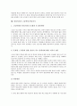 [통일의식, 남북통일, 통일교육]통일의식의 정의, 통일의식과 남북통일, 통일의식과 통일교육, 통일의식의 현황, 통일의식과 교사 통일의식, 통일의식과 초등학생 통일의식, 통일의식과 고등학생 통일의식 분석 10페이지