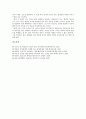 [통일의식, 남북통일, 통일교육]통일의식의 정의, 통일의식과 남북통일, 통일의식과 통일교육, 통일의식의 현황, 통일의식과 교사 통일의식, 통일의식과 초등학생 통일의식, 통일의식과 고등학생 통일의식 분석 14페이지