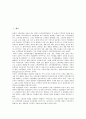 [판매, 판매와 판매경로, 판매와 판매촉진, 판매와 판매태도, 판매와 판매연출, 판매세금, 판매제도]판매와 판매경로, 판매와 판매촉진, 판매와 판매태도, 판매와 판매연출, 판매와 판매세금, 판매와 판매제도 분석 2페이지