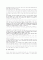 [판매, 판매와 판매경로, 판매와 판매촉진, 판매와 판매태도, 판매와 판매연출, 판매세금, 판매제도]판매와 판매경로, 판매와 판매촉진, 판매와 판매태도, 판매와 판매연출, 판매와 판매세금, 판매와 판매제도 분석 8페이지