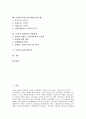 투쟁과 투쟁시기, 투쟁과 여성투쟁, 투쟁과 정치적 투쟁, 투쟁과 발전노조투쟁, 투쟁과 민주노총투쟁, 투쟁과 집회투쟁, 투쟁과 비정규직투쟁(비정규투쟁), 투쟁과 경제자유구역법투쟁, 투쟁과 건강보험투쟁 분석 2페이지