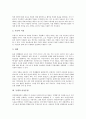 투쟁과 투쟁시기, 투쟁과 여성투쟁, 투쟁과 정치적 투쟁, 투쟁과 발전노조투쟁, 투쟁과 민주노총투쟁, 투쟁과 집회투쟁, 투쟁과 비정규직투쟁(비정규투쟁), 투쟁과 경제자유구역법투쟁, 투쟁과 건강보험투쟁 분석 4페이지