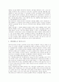 투쟁과 투쟁시기, 투쟁과 여성투쟁, 투쟁과 정치적 투쟁, 투쟁과 발전노조투쟁, 투쟁과 민주노총투쟁, 투쟁과 집회투쟁, 투쟁과 비정규직투쟁(비정규투쟁), 투쟁과 경제자유구역법투쟁, 투쟁과 건강보험투쟁 분석 13페이지