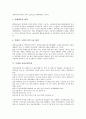 투쟁과 투쟁시기, 투쟁과 여성투쟁, 투쟁과 정치적 투쟁, 투쟁과 발전노조투쟁, 투쟁과 민주노총투쟁, 투쟁과 집회투쟁, 투쟁과 비정규직투쟁(비정규투쟁), 투쟁과 경제자유구역법투쟁, 투쟁과 건강보험투쟁 분석 15페이지