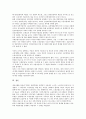 투쟁과 투쟁시기, 투쟁과 여성투쟁, 투쟁과 정치적 투쟁, 투쟁과 발전노조투쟁, 투쟁과 민주노총투쟁, 투쟁과 집회투쟁, 투쟁과 비정규직투쟁(비정규투쟁), 투쟁과 경제자유구역법투쟁, 투쟁과 건강보험투쟁 분석 17페이지