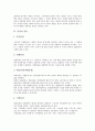 [품질, 품질 정의, 품질 특성, 품질 분류, 품질 선구자, 품질 발전, 품질평가, 품질인식, 품질시스템, 품질경영, 총체적품질관리(TQM)]품질의 정의, 품질의 특성, 품질의 분류, 품질의 선구자, 품질의 발전 분석 5페이지