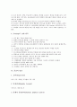 [품질, 품질 정의, 품질 특성, 품질 분류, 품질 선구자, 품질 발전, 품질평가, 품질인식, 품질시스템, 품질경영, 총체적품질관리(TQM)]품질의 정의, 품질의 특성, 품질의 분류, 품질의 선구자, 품질의 발전 분석 7페이지