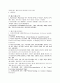해운의 산업특성, 해운과 해운시황, 해운과 해운규제, 해운과 해운관련규범, 해운과 WTO해운서비스, 해운과 해양사, 해운과 해운항만물류정보센터(SP-IDC), 해운과 미국해운, 해운과 대만해운, 해운과 북한해운법 2페이지