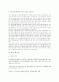 해운의 산업특성, 해운과 해운시황, 해운과 해운규제, 해운과 해운관련규범, 해운과 WTO해운서비스, 해운과 해양사, 해운과 해운항만물류정보센터(SP-IDC), 해운과 미국해운, 해운과 대만해운, 해운과 북한해운법 7페이지