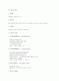 [화산, 화산 개념, 화산 기능, 화산 분류, 화산 지형, 화산 분포, 화산 분출물, 화산 피해, 활화산, 화산채]화산의 개념, 화산의 기능, 화산의 분류, 화산의 지형, 화산의 분포, 화산의 분출물, 화산의 피해 분석 5페이지