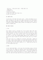 [화산, 화산 개념, 화산 기능, 화산 분류, 화산 지형, 화산 분포, 화산 분출물, 화산 피해, 활화산, 화산채]화산의 개념, 화산의 기능, 화산의 분류, 화산의 지형, 화산의 분포, 화산의 분출물, 화산의 피해 분석 6페이지