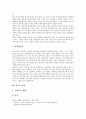 [화산, 화산 개념, 화산 기능, 화산 분류, 화산 지형, 화산 분포, 화산 분출물, 화산 피해, 활화산, 화산채]화산의 개념, 화산의 기능, 화산의 분류, 화산의 지형, 화산의 분포, 화산의 분출물, 화산의 피해 분석 7페이지