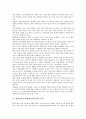 환경보전의식(환경보존의식)의 정의, 환경보전의식(환경보존의식)과 환경교육, 학교환경, 환경보전의식(환경보존의식)과 환경보전행사, 환경보전의식(환경보존의식) 설문조사, 환경보전의식(환경보존의식) 고등학생 3페이지