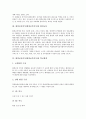 환경보전의식(환경보존의식)의 정의, 환경보전의식(환경보존의식)과 환경교육, 학교환경, 환경보전의식(환경보존의식)과 환경보전행사, 환경보전의식(환경보존의식) 설문조사, 환경보전의식(환경보존의식) 고등학생 4페이지