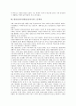 환경보전의식(환경보존의식)의 정의, 환경보전의식(환경보존의식)과 환경교육, 학교환경, 환경보전의식(환경보존의식)과 환경보전행사, 환경보전의식(환경보존의식) 설문조사, 환경보전의식(환경보존의식) 고등학생 7페이지