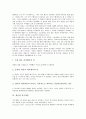 개념의 의미, 특성과 종류, 개념과 오개념, 미개념, 자기개념, 자아개념(자기개념), 개념과 토지공개념, 개념과 평화개념, 개념과 개념학습, 개념과 개념미술, 개념과 개념도, 개념과 개념분석모형, 개념적 놀이활동 5페이지