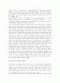 개념의 의미, 특성과 종류, 개념과 오개념, 미개념, 자기개념, 자아개념(자기개념), 개념과 토지공개념, 개념과 평화개념, 개념과 개념학습, 개념과 개념미술, 개념과 개념도, 개념과 개념분석모형, 개념적 놀이활동 6페이지