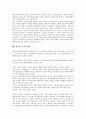 개념의 의미, 특성과 종류, 개념과 오개념, 미개념, 자기개념, 자아개념(자기개념), 개념과 토지공개념, 개념과 평화개념, 개념과 개념학습, 개념과 개념미술, 개념과 개념도, 개념과 개념분석모형, 개념적 놀이활동 7페이지