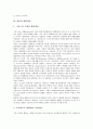 개념의 의미, 특성과 종류, 개념과 오개념, 미개념, 자기개념, 자아개념(자기개념), 개념과 토지공개념, 개념과 평화개념, 개념과 개념학습, 개념과 개념미술, 개념과 개념도, 개념과 개념분석모형, 개념적 놀이활동 8페이지