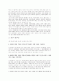 개념의 의미, 특성과 종류, 개념과 오개념, 미개념, 자기개념, 자아개념(자기개념), 개념과 토지공개념, 개념과 평화개념, 개념과 개념학습, 개념과 개념미술, 개념과 개념도, 개념과 개념분석모형, 개념적 놀이활동 10페이지