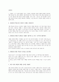 개념의 의미, 특성과 종류, 개념과 오개념, 미개념, 자기개념, 자아개념(자기개념), 개념과 토지공개념, 개념과 평화개념, 개념과 개념학습, 개념과 개념미술, 개념과 개념도, 개념과 개념분석모형, 개념적 놀이활동 11페이지
