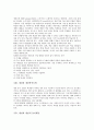개념의 의미, 특성과 종류, 개념과 오개념, 미개념, 자기개념, 자아개념(자기개념), 개념과 토지공개념, 개념과 평화개념, 개념과 개념학습, 개념과 개념미술, 개념과 개념도, 개념과 개념분석모형, 개념적 놀이활동 13페이지