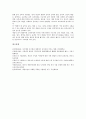개념의 의미, 특성과 종류, 개념과 오개념, 미개념, 자기개념, 자아개념(자기개념), 개념과 토지공개념, 개념과 평화개념, 개념과 개념학습, 개념과 개념미술, 개념과 개념도, 개념과 개념분석모형, 개념적 놀이활동 14페이지