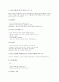 개발도상국(개발도상국가, 개도국)의 지위분류, 개발도상국(개발도상국가, 개도국)과 자본주의체제, 개발도상국(개발도상국가, 개도국)과 중남미지역, 개발도상국(개발도상국가, 개도국)과 농업협정문 및 농업협상 8페이지