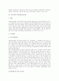 공공기관의 지식관리, 정보시스템아웃소싱, 공공기관의 개인정보보호제도, 공공기관의 CCTV설치, 직장내성희롱교육, 공공기관과 청소년자원봉사, 전자민주주의, 공공기관과 공공연구기관, 공공의료기관 분석 6페이지