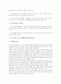 공공기관의 지식관리, 정보시스템아웃소싱, 공공기관의 개인정보보호제도, 공공기관의 CCTV설치, 직장내성희롱교육, 공공기관과 청소년자원봉사, 전자민주주의, 공공기관과 공공연구기관, 공공의료기관 분석 8페이지