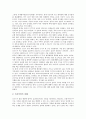 공공기관의 지식관리, 정보시스템아웃소싱, 공공기관의 개인정보보호제도, 공공기관의 CCTV설치, 직장내성희롱교육, 공공기관과 청소년자원봉사, 전자민주주의, 공공기관과 공공연구기관, 공공의료기관 분석 9페이지