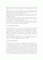공공기관의 지식관리, 정보시스템아웃소싱, 공공기관의 개인정보보호제도, 공공기관의 CCTV설치, 직장내성희롱교육, 공공기관과 청소년자원봉사, 전자민주주의, 공공기관과 공공연구기관, 공공의료기관 분석 11페이지