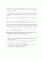 공공기관의 지식관리, 정보시스템아웃소싱, 공공기관의 개인정보보호제도, 공공기관의 CCTV설치, 직장내성희롱교육, 공공기관과 청소년자원봉사, 전자민주주의, 공공기관과 공공연구기관, 공공의료기관 분석 14페이지