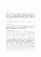 [공공서비스방송, 공공서비스방송 개념, 공공서비스방송 목표, 공공서비스방송 질]공공서비스방송의 개념, 공공서비스방송의 목표, 공공서비스방송의 질, 공공서비스방송의 외국사례, 공공서비스방송의 대안 분석 2페이지