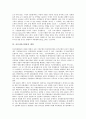 [공공서비스방송, 공공서비스방송 개념, 공공서비스방송 목표, 공공서비스방송 질]공공서비스방송의 개념, 공공서비스방송의 목표, 공공서비스방송의 질, 공공서비스방송의 외국사례, 공공서비스방송의 대안 분석 11페이지