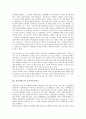 [공공서비스, 공공의료서비스]공공서비스의 정의, 공공서비스와 공공의료서비스, 공공서비스와 도시공공서비스, 공공서비스와 공공기관, 공공서비스와 공공정보, 공공서비스와 공공도서관, 공공서비스와 공영방송 4페이지
