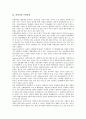 [관광객, 관광행정, 관광시장, 관광상품]관광객과 관광행정, 관광객과 관광시장, 관광객과 관광상품, 관광객과 관광이벤트, 관광객과 관광지이미지, 관광객과 복지관광, 관광객과 쇼핑관광, 관광객과 문화관광 분석 11페이지
