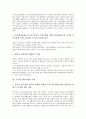 [국가연구개발사업]국가연구개발사업의 지적재산권, 국가연구개발사업의 투자, 국가연구개발사업의 홍보, 국가연구개발사업의 외국사례, 국가연구개발사업의 추진계획, 국가연구개발사업의 추진방향 분석 4페이지