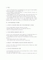 [국가연구개발사업]국가연구개발사업의 지적재산권, 국가연구개발사업의 투자, 국가연구개발사업의 홍보, 국가연구개발사업의 외국사례, 국가연구개발사업의 추진계획, 국가연구개발사업의 추진방향 분석 9페이지