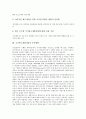 [국가연구개발사업]국가연구개발사업의 지적재산권, 국가연구개발사업의 투자, 국가연구개발사업의 홍보, 국가연구개발사업의 외국사례, 국가연구개발사업의 추진계획, 국가연구개발사업의 추진방향 분석 10페이지