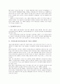 기업연금제도(퇴직연금제도) 기본구조, 목적, 기업연금제도(퇴직연금제도) 적용, 기업연금제도(퇴직연금제도) 관리, 퇴직금제도, 기업연금제도(퇴직연금제도) 노후소득보장, 기업연금제도(퇴직연금제도) 쟁점 분석 5페이지