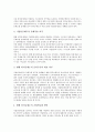 기업연금제도(퇴직연금제도) 기본구조, 목적, 기업연금제도(퇴직연금제도) 적용, 기업연금제도(퇴직연금제도) 관리, 퇴직금제도, 기업연금제도(퇴직연금제도) 노후소득보장, 기업연금제도(퇴직연금제도) 쟁점 분석 7페이지