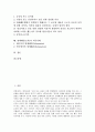 [명예훼손(모욕), 보호법익]명예훼손(모욕)의 정의, 명예훼손(모욕)의 주체, 명예훼손(모욕)의 요건, 명예훼손(모욕)의 책임, 명예훼손(모욕)의 보호법익, 명예훼손(모욕)의 면책사유, 명예훼손(모욕)의 외국사례 2페이지