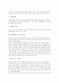 [명예훼손(모욕), 보호법익]명예훼손(모욕)의 정의, 명예훼손(모욕)의 주체, 명예훼손(모욕)의 요건, 명예훼손(모욕)의 책임, 명예훼손(모욕)의 보호법익, 명예훼손(모욕)의 면책사유, 명예훼손(모욕)의 외국사례 9페이지