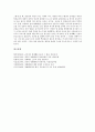 [명예훼손(모욕), 보호법익]명예훼손(모욕)의 정의, 명예훼손(모욕)의 주체, 명예훼손(모욕)의 요건, 명예훼손(모욕)의 책임, 명예훼손(모욕)의 보호법익, 명예훼손(모욕)의 면책사유, 명예훼손(모욕)의 외국사례 13페이지