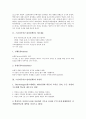 [스콜라주의]스콜라주의(스콜라철학)와 기본내용, 스콜라주의(스콜라철학)와 가톨릭, 스콜라주의(스콜라철학)와 경제학, 스콜라주의(스콜라철학)와 대표이론가, 스콜라주의(스콜라철학)와 토마스아퀴나스 분석 4페이지